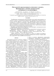 Метод расчёта преломляющего оптического элемента, формирующего заданные распределения освещённости и волновой фронт