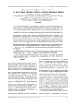 Формирование информативного индекса для различения заданных объектов гиперспектральных данных