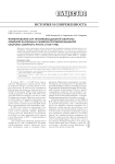 Формирование сил противовоздушной обороны северной флотилии и развитие противовоздушной обороны северного флота (1933-1940)