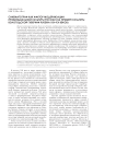 Синематограф как фактор модернизации провинциальной культуры России (на примере культуры Вологодской губернии рубежа XIX-XX веков)