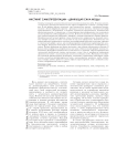 Инстинкт самопрезентации - движущая сила моды