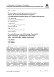 Компьютерно ориентированная подготовка специалистов предпенсионного возраста в рамках национального проекта "Старшее поколение"