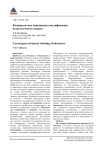 Конвергентное повышение квалификации педагогических кадров