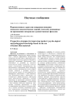 Перспективные стратегии совершенствования психолого-педагогических знаний учителей, основанные на применении материалов художественных фильмов