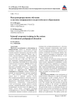Внутрикорпоративное обучение в системе непрерывного педагогического образования