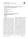 Multimedia workshop as a development tool pedagogical culture of parents