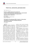 Развитие профессионального мастерства педагогических работников образовательных организаций в области проектирования интегрированных образовательных программ