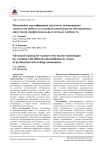 Повышение квалификации педагогов, осваивающих технологии работы со сложным контингентом обучающихся, средствами профессиональных сетевых сообществ