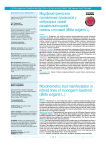 Морфометрическое проявление признаков у инбредных линий раздельноплодной свеклы столовой (Beta vulgaris L)