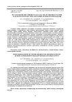 Исследование витаминного состава лекарственных трав при разработке иммуностимулирующих кондитерских изделий