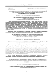Методика определения основных характеристик холодильной системы с отводом теплоты конденсации за счет радиационного охлаждения