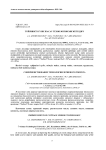 Таам жне айта деу нерксібіні технологиясы