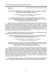 Estimation of ergonomic indicators of special purpose clothing for patients with thermal injuries