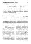 Образовательная среда детского сада в 20-е годы прошлого века