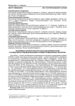 Устойчивость крупного рогатого скота Красноярского края к наследственно-средовым болезням в условиях промышленной технологии