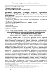 Роль гуманитарной и социально-экономической составляющих регионов Сибири, Забайкалья и Дальнего Востока в модернизации инфраструктуры Восточного полигона