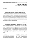 Проблема воспитания нравственной культуры дошкольника в историко-педагогическом знании