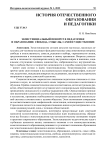 Экзистенциальный поворот в педагогике и образовании: свобода, смыслы, самоосуществление
