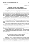 Развитие системы отечественного среднего профессионального образования