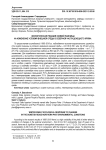 Экологическая реакция озимой пшеницы на изменение условий внешней среды в северной части Донецкого кряжа