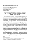 Полномочия и деятельность государственных служащих местной администрации в конце XIX - начале XX века и ее влияние на систему центральной власти