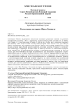 Богословие истории Жана Даниелу