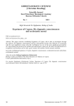 Kyprianos of Cyprus; his dogmatic consciousness and ecclesiastic moral