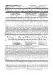 Разработка технологической схемы и экономическое обоснование мембранного процесса концентрирования подсырной сыворотки