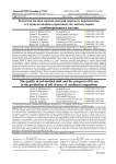 Качество молока красно-пестрой породы и перспективы его использования в производстве мягких сыров комбинированного состава