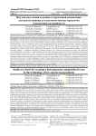 Инулин как основа создания гетерогенной композиции для использования в технологии мясных продуктов пониженной калорийности