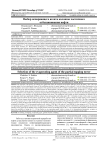 Выбор испаряющего агента колонны частичного отбензинивания нефти