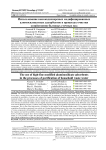 Использование высокодисперсных модифицированных алюмосиликатных адсорбентов в процессах очистки хозяйственно-бытовых сточных вод