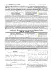 Анализ тепловых процессов при механоактивации MOS2 и МУНТ