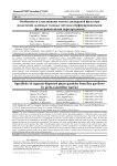 Особенности улавливания частиц дисперсной фазы при разделении дымовых газовых потоков перфорированными фильтровальными перегородками