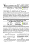 Функционализированные сополимеры бутадиена со стиролом на основе усовершенствованных металл-алкоголятных систем