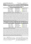 Разработка аппаратурной схемы и программы расчета мембранной установки, укомплектованной аппаратами с отводом поляризационного слоя