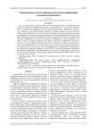 Способ оценки четкости фотореалистичных изображений с высоким разрешением