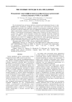 Повышение энергоэффективности нейросетевых вычислений с использованием NVDLA на ПЛИС