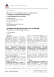 Дополнительное профессиональное образование в области разработки онлайн-курсов для преподавателей колледжа