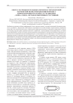 Синтез матрицы переходных вероятностей конечной марковской цепи, описывающей процесс информационного обмена в соединении «Точка-точка» методом фиктивных состояний