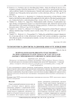 Вопросы использования пространственного поляризационного разнесения в системе передачи данных совмещенного радиоцентра ДКМВ-диапазона