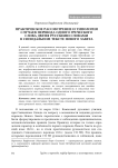 Практическое рассмотрение и типология случаев перевода одного греческого слова двумя русскими словами в Синодальном тексте Нового Завета
