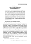 Ответы Папы Николая I на вопросы болгар