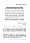 Духовная проблематика комедии В. Шекспира «Венецианский купец»