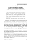 Перевод статьи митрополита Пергамского Иоанна Зизиуласа «Задача православного богословия в современной Европе»