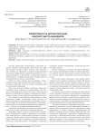 Эффективность автоматизации рабочего места менеджера