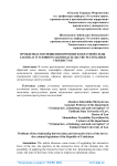 Проблемы соотношения времени и обратной силы закона в уголовном законодательстве Республики Узбекистан