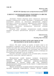 К вопросу об инновационных решениях в развитии муниципальной службы