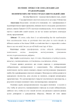 Значение процессов глобализации для трансформации политических систем в странах Центральной Азии