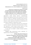 Патогенетические основы медикаментозной терапии симптоматической доброкачественной гиперплазии простаты a-адреноблокаторами